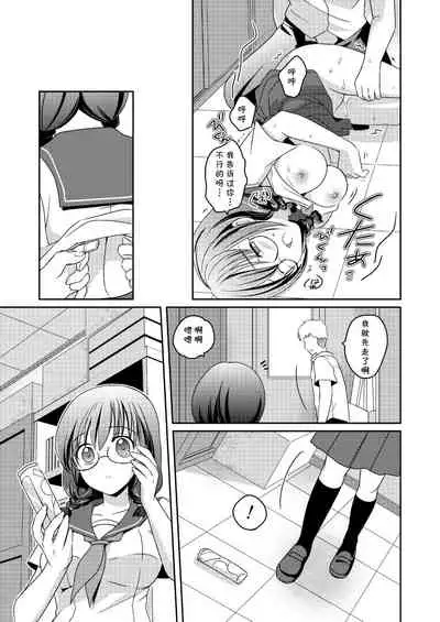 [Tiramisu (Megi)] Ningen Antenna Etude [Chinese] [cqxl自己汉化] [Digital]