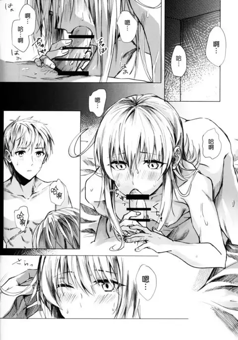 Mitsumeru Sono Saki ni Kimi no Sugata