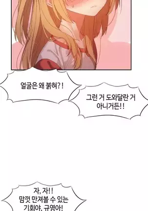 Hari's Lumpy Sharehouse Ch.0-28