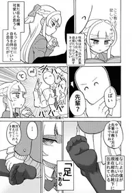 [Tsukemayuge (Yuzugin)] "Kouhai no Ashi o Mae ni Gaman Dekinakatta" nado to Kyoujutsu Shite Ori [Digital]