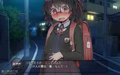 [NAZ]露出願望乙女