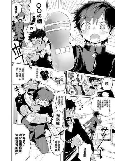 Yokodori Custard | 横抢硬夺蛋奶酱