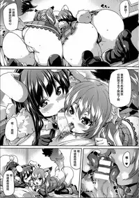 [Marui Maru] Kemopai ~ Sakusei Girls ~ [Chinese] [篆儀通文書坊漢化]