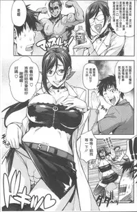 [Takurou] Rica no Kenkyuushitsu ~Chiteki na Rikeijo no Seitai~ [Chinese]