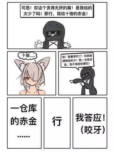 给萨尔贡契约刺客一点小小的“震撼”