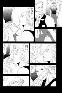 (C83) [MORBID+LOVERS (Show)] EROTICS (Hetalia: Axis Powers)