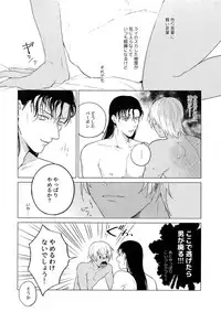 (Love Forgiven 4) [ATTIC (Ojii)] Synergy (Detective Conan)