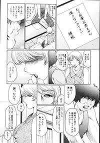 [Fuusen Club] M Haha Musume Choukyou Nikki