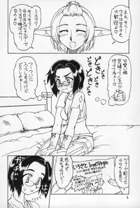 (C68) [Jack-O'-lantern (Ebifly, Neriwasabi)] Neko Panchu (Final Fantasy XI)