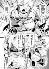 (C86) [Gift (Nagisano Usagi)] Senkan Ryoujoku - Bismarck - (Kantai Collection -KanColle-) [Chinese] [final個人漢化]