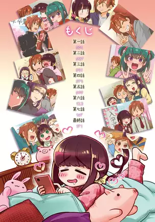 Kotsukuri Materiaru | Material to Have Child