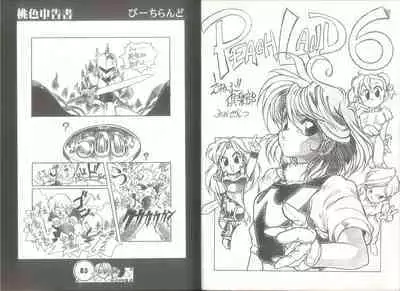 (C57) [蝸牛倶楽部] 桃色申告書 ver.MILLENNIUM FALCON (Various)