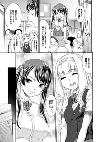 [Momonosuke] Momoiro Otome Irony [Digital]