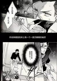 (Ou no Utsuwa 11) [LEGO! (Nakagawa)] Another Heaven (Fate/Zero) [Chinese] [小攻未滿漢化組]