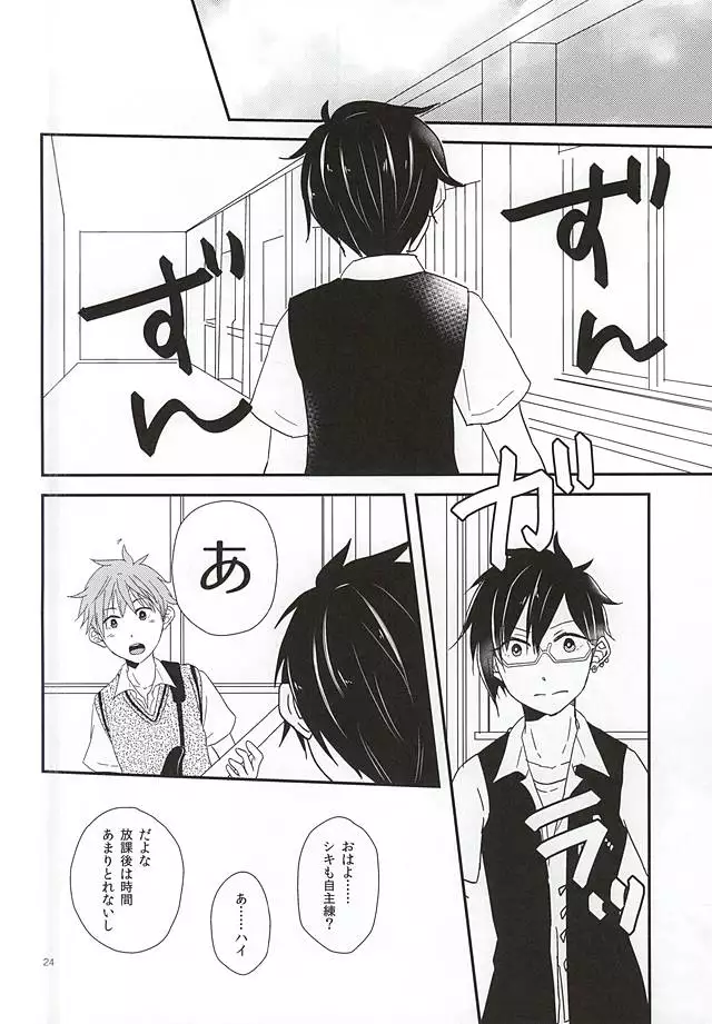 純情マイメロディ