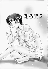 [Amagi Kei] Ero! Ane!