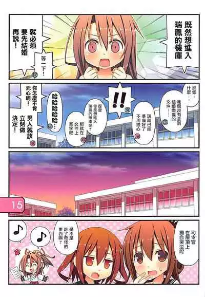 IRIS30 Natsu wa Mizugi de Icha Love! | 夏天就該泳裝嬉戲!