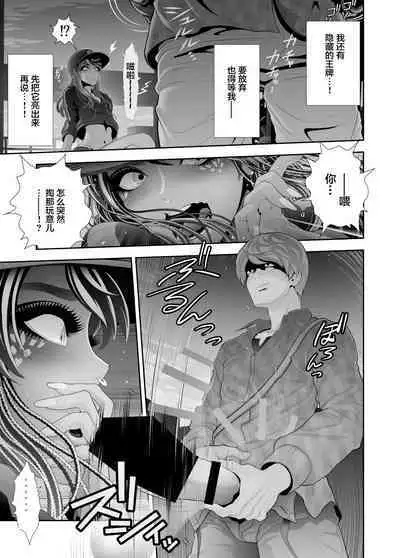 Josoushi Hatten-kei <<Donki Okujou Hen>>