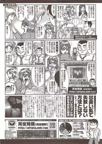 COMIC Doki! Special 2009-11