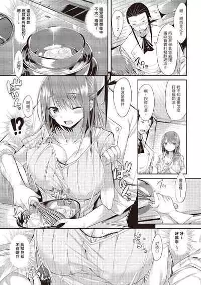 [kakao] Junjou Love Punch | 純愛啪啪啪 [Chinese] [Digital]