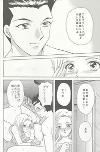 (C60) [Milk Crown (Kazuki Yuu)] Bonne Chance (Sakura Wars 3)