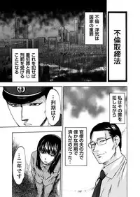 [Pink Taro] Zetsubou Zuma ~ Furin Kinshi!!