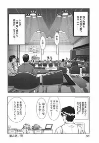 [Ohmi Takeshi] Neko Neko Punch!