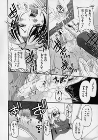 [Kagechin] Datte Otokonoko damon