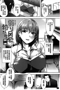 [Tomohiro Kai] Silk no Kajitsu Ch. 1-2 [amaimono]