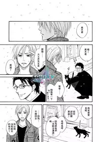 [Natsume Isaku] Sugar Code 1~3 [Chinese]