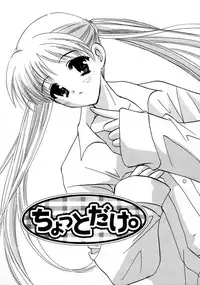 [Kouno Yukiyo] Shimotsuki Jinja Ibun