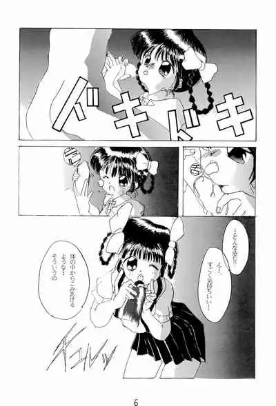 (C48) [LASERBEAM (Various)] Omango Purin