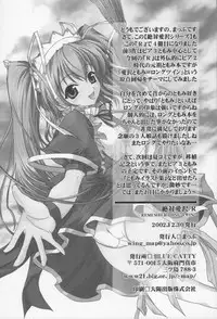 (C61) [Blue Catty (MaP)] Zettai Aizawa R (Pia Carrot e Youkoso!!)