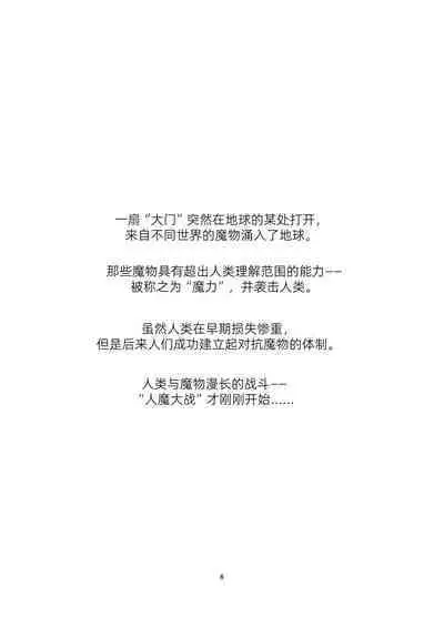 Akuma no Jikken Kubinashi Musume wa Musubareru | 恶魔的实验