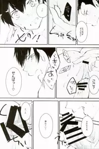 (C88) [Shiroino. (Nyarosu)] Yousuru ni Ore no Seishun Love Come wa Machigatteiru. (Daiya no Ace)