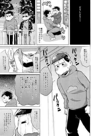 Mou Gaman no Genkai desu!