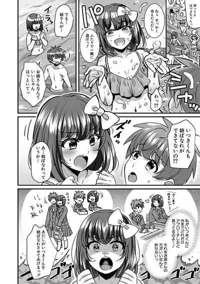 COMIC Shingeki 2021-04