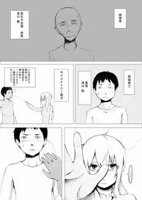 [Wakuwakuboycott] Esupa Joshi Nama Tantei dai Pinchi