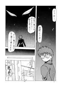 (C45) [Studio Retake (Various)] Tsukinami no Kairou (Bishoujo Senshi Sailor Moon)