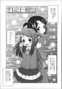 [Himeno Mikan] Marshmallow Lolita