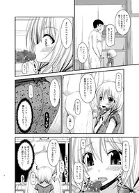 [valssu (Charu)] Roshutsu Shoujo Nikki 12 Satsume [Digital]