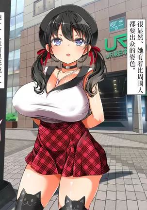 Lucky Dosukebe! Kouhen