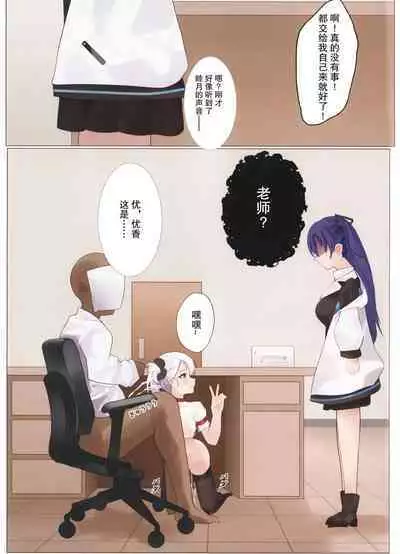 Mutsuki no Tokubetsu Shidou | 睦月的特别指导