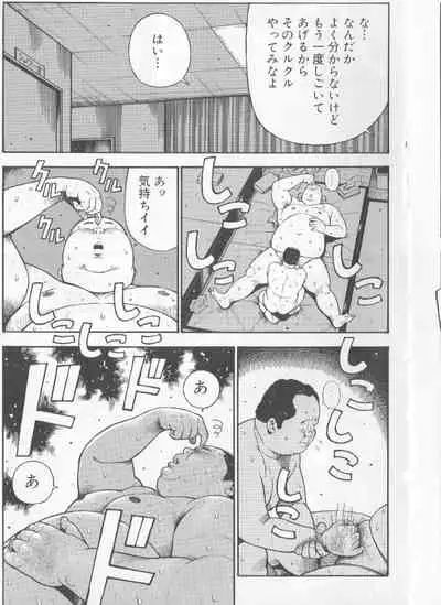 Datte 1 Kagetu100 Manen no Baito Desu Kara