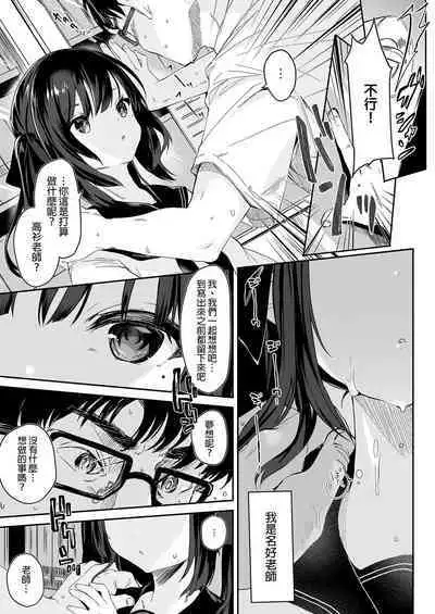 Zenbu Kimi no Sei da. Soushuuhen EXTRA