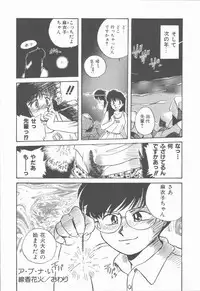 [Nogi Makoto] Onnanoko Chotto H?