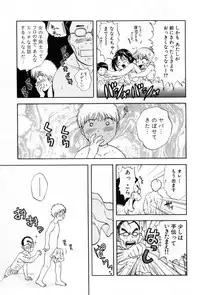 [Nagano Akane] Pawakuri 2 POWERFUL CLEANER