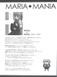 (Futaket 7) [abgrund (udk)] MARIA+MANIA (Maria†Holic)