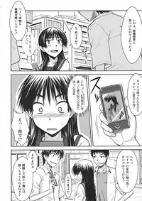 (C78) [Aspergillus (Okara)] Saten Ruiko no Kakushigoto (Toaru Kagaku no Railgun)