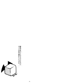 (C87) [Garakuta TEIKOKU (Kou)] DarkRoom (Final Fantasy XIV)